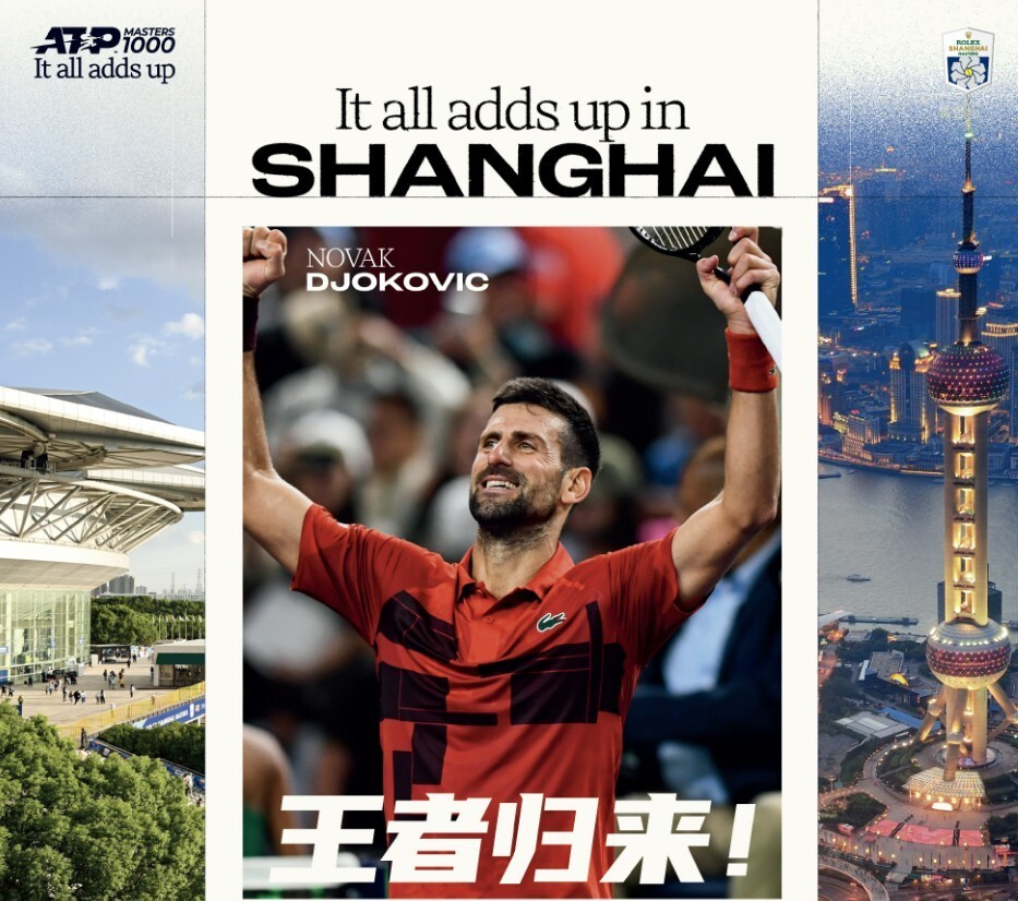 间陪伴家人, ATP 间陪伴家人, ATP